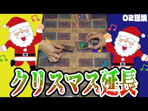 【遊戯王】まだクリスマスなのでプレゼント交換しよう【昔のカードだけでデュエル】