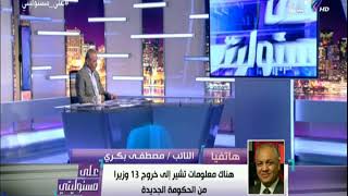 النائب مصطفي بكري : الرئيس السيسي بعث رسالة للجميع بعدم ...