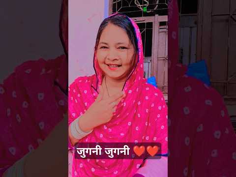 जुगनी जुगनी ❤️❤️#Bollywood song 😍#YouTube shorts#love music#trending shorts ❤️❤️❤️💕