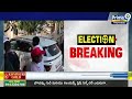 మరో విడదల రజిని నామినేషన్..అయోమయంలో ప్రజలు | Vidadala Rajini Nomination | Prime9 News  - 03:52 min - News - Video