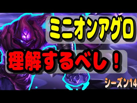 ミニオンアグロを理解しろ【LOL】【マルザハールvsコーキ】