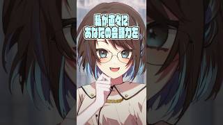 知らん概念がありそうな世界線 #shorts #vtuber
