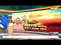 CM Yogi Meeting On Ram Mandir: अयोध्या में होगी प्राण प्रतिष्ठा... पूरा देश बोलेगा जय श्री राम  - 02:51 min - News - Video