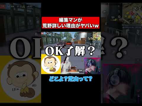 みんなは用語わかる？w【荒野行動】