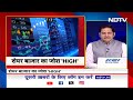 Adani Group के शेयरों में ज़ोरदार उछाल, NDTV में सबसे ज़्यादा बढ़त दर्ज | Share Market | Sensex  - 01:34 min - News - Video