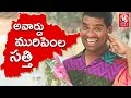 Teenmaar News : Bithiri Sathi on Telangana Film Awards