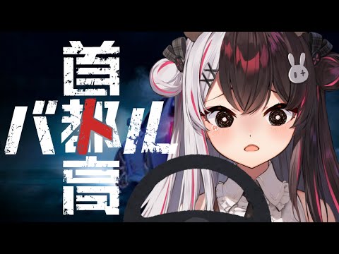 【 首都高バトル 】ノンストップガール夜見だあああああ🚗【 夜見れな / にじさんじ】