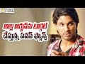 Pawan Kalyan Fans Target  Allu Arjun