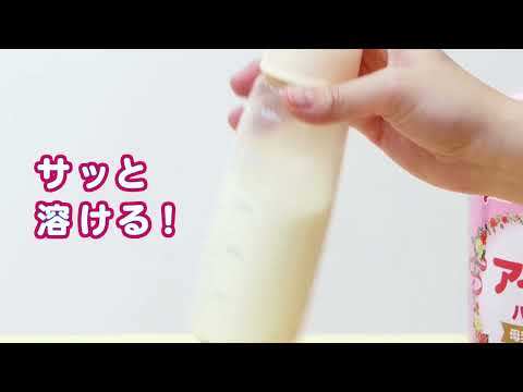 #アイクレオ バランスミルク　サッと解ける（横）
