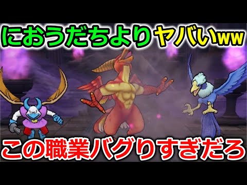 【ドラクエウォーク】におうだちよりヤバいぞこれｗｗｗれんこくまちょうが一瞬で消えました・・・