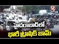 Heavy Traffic Jam In Hyderabad Due To Rain | V6 News