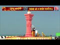 PM Modi Tamil Nadu Visit LIVE: पीएम मोदी ने किया अरिचल मुनाई पॉइंट का दौरा | Ram Mandir | Aaj Tak  - 09:47:25 min - News - Video