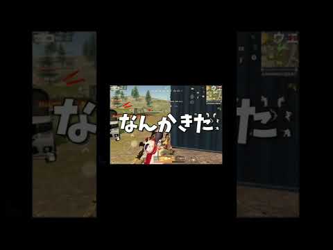 【荒野行動】ヤバすぎるストーカー被害に遭いました…