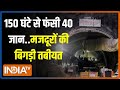 Uttarkashi tunnel Collapse: 7 दिन से टनल में फंसी 40 जिंदगियां..मजदूरों की बिगड़ी तबीयत