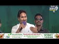 డబుల్ సెంచరీ కొడుతున్నాం..మదనపల్లెలో జగన్ మాస్ స్పీచ్ | CM Jagan Mass Speech | Prime9 News  - 05:00 min - News - Video