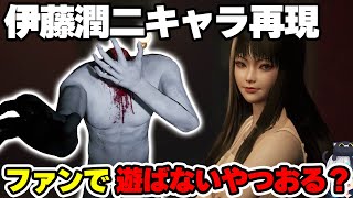 伊藤潤二の世界観を完全再現！　『マニアック』・果てしない呪縛が最高すぎた【Steam】