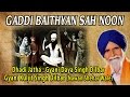 GADDI BAITHYAN SAH NOON [Full Song] Saaka Lahor- Prasang Shaheed Sri Guru Arjan Dev Ji