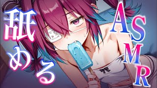 【 ASMR/3dio 】しゅわしゅわアメ舐めたりりんご食べたり【 Ear cleaning/Whisper 】#asmr #音フェチ