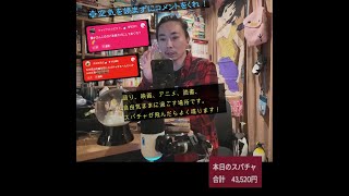 人生は熱量だ！1に熱量！2に熱量！3に熱量！