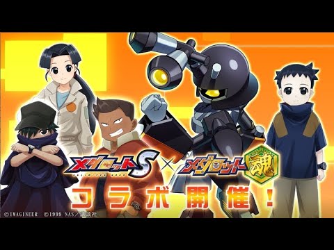 アニメ「メダロット魂」×メダロットS、コラボ開催！