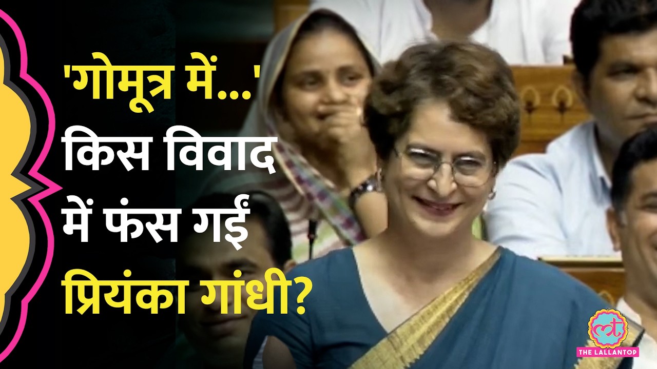 Professor Kamakoti को 'गोमूत्र एक्सपर्ट' बोल फंसी Priyanka Gandhi, नाराज़ हो किसने लेटर भेज दिया?
