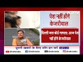 Delhi Jal Board Case: Arvind Kejriwal को बार-बार मिल रहे ED के समन से बौखलाई AAP - 04:25 min - News - Video