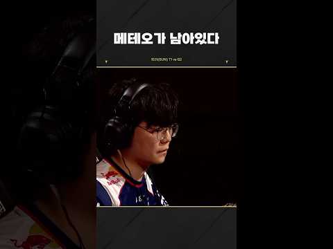 찾아가는 에임의 메테오 | 발로란트 챔피언스 <strong>상하이</strong>