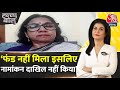 Halla Bol: मुझसे कहा गया कि आपको अपने फंड्स का खुद जुगाड़ करना होगा- Sucharita Mohanty | Congress