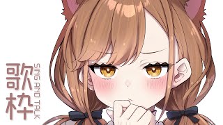 【 -`🎙 歌枠/Singing 】雨、どんな感じですか？【 獅子神レオナ/Re:AcT】