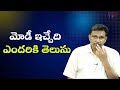 Modi success on it || మోడీ ఇచ్చేది ఎందరికి తెలుసు