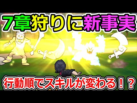 ドラクエウォーク レベリングを再考察したら新発見多過ぎ！【DQW実況】