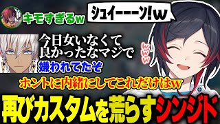 LOLカスタムをシンジドで荒らし、釈迦を全敗に追い込むうるか達【イブラヒム/かみと/きなこ/奏手イヅル/釈迦/ゆきお/AlphaAzur/日