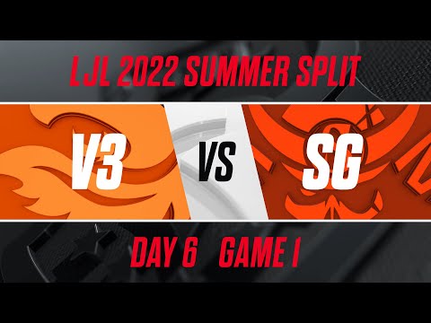 V3 vs SG｜LJL 2022 Summer Split Day 6 Game 1