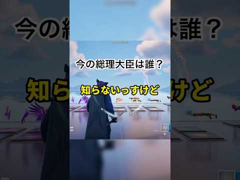 今の総理大臣が誰か学生達に聞いてみた結果