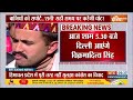 Himachal Political Crisis: आज शाम 5:30 बजे दिल्ली आएंगे विक्रमादित्य सिंह | Breaking News | Congress  - 02:30 min - News - Video