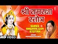 Ram Raksha Stotra Full Video Song By Anuradha Paudwal