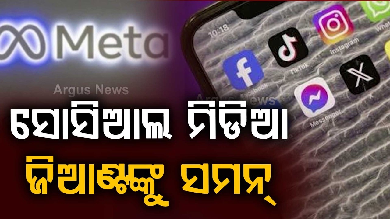 Social Media Giants Summoned: Parliament Committee To Grill Meta, X & Google On User Privacy