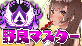 【APEX】ソロマス企画　 ダイヤ目前【Vtuber】【とち乙女さゆ】