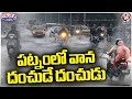 Hyderabad Rain Updates : Heavy Rain In Hyderabad | V6 Teenmaar