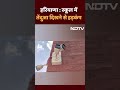 Haryana: Karnal के सरकारी स्कूल में तेंदुआ दिखने से हड़कंप  - 01:00 min - News - Video