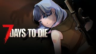 【7Days to Die】#2　ネタバレ禁止！さくら王国でのんびりいけるとこまでやってみる！！のちのちお手伝いさんほしい【碧依さくら】