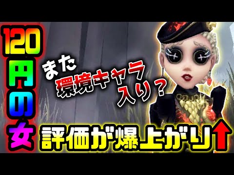 【第五人格】また空軍の時代来た？公式大会でもピック率高めな空軍が今強い【identityV】【アイデンティティV】