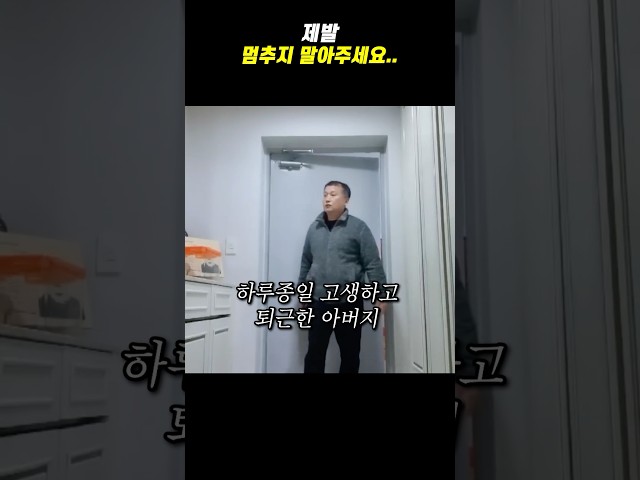제발 멈추지 말아주세요..