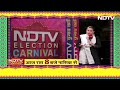 NDTV Election Carnival पहुंच गया है Nashik, देखिए आज रात 8 बजे Maharashtra का चुनावी माहौल नाशिक से  - 00:46 min - News - Video
