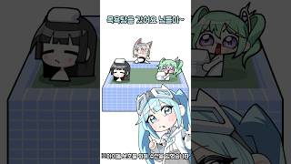 스텔라이브가 다함께 목욕탕에 갔는데...? #cartoon #comic #vtuber #shorts