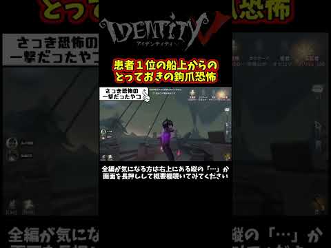 いつまでいじくるんだよ！！！！！！！【第五人格】【IdentityⅤ】