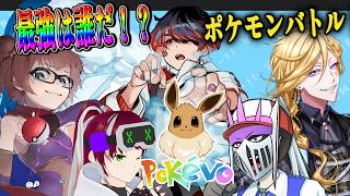 【初顔合わせ】ポケモンチャンピオンズで力比べ！