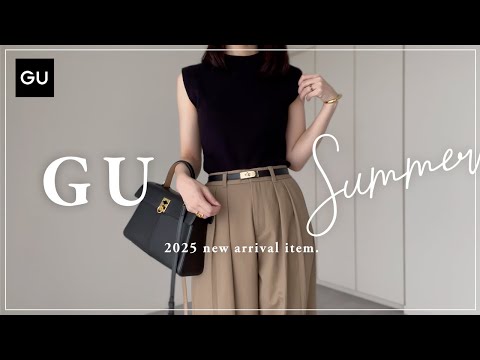 【 GU 】2025ss ジーユー新作レビュー 【 大人コーデ 】