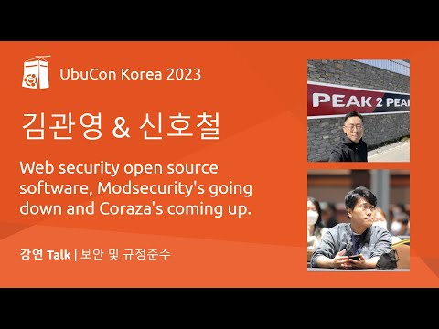 웹보안 오픈소스, Modsecurity가 저물고 Coraza가 온다 | UbuCon Korea 2023