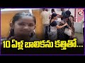 Kukatpally Girl Tragedy : Unknown Person Strikes On 6th Class girl | V6 News